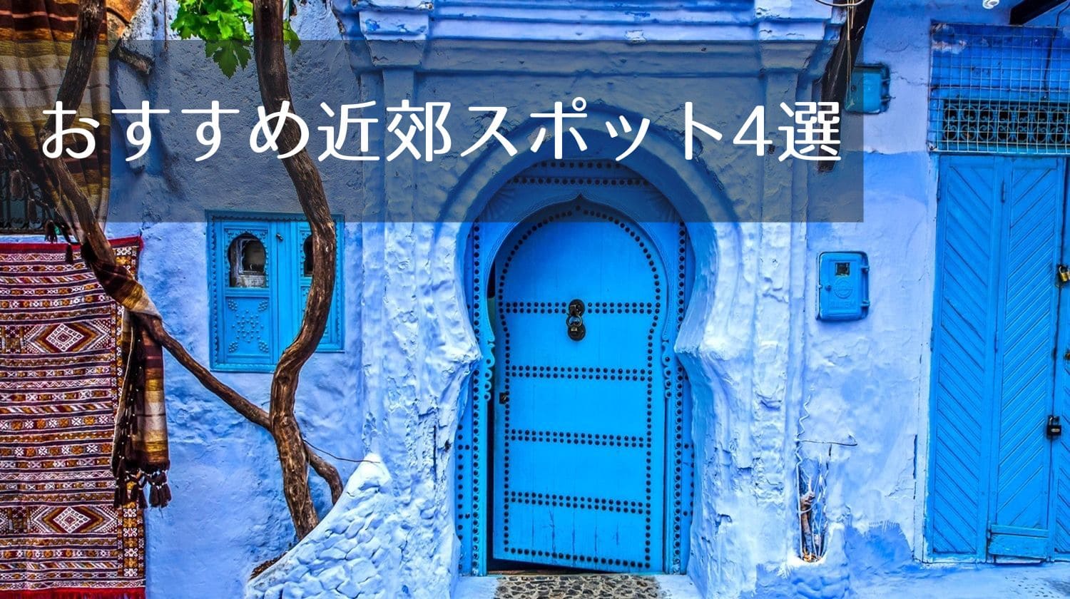 青の扉